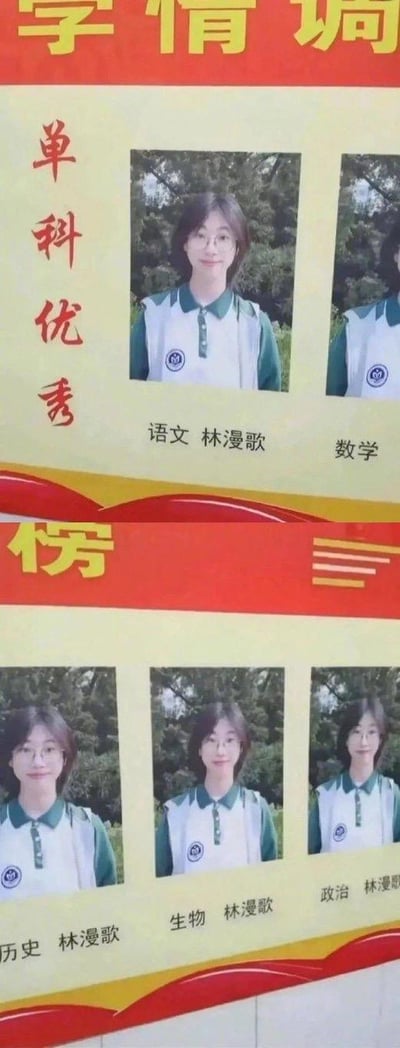 这是一张学校的学情调研光荣榜照片，采用竖屏图文混排的形式，分为上下两部分展示“单科优秀”的学生名单。可以看到名为林漫歌的学生包揽了语文、数学、历史、生物、政治多门学科的单科优秀，每一个学科对应的展示位置都使用了同一张林漫歌穿着绿白相间的校服、戴着眼镜面带微笑正视镜头的照片，直观地展现出这位学生在多门学科上的顶尖成绩，堪称全面发展的“六边形学霸”，画面充满了对这位学霸超强学习能力的肯定。
