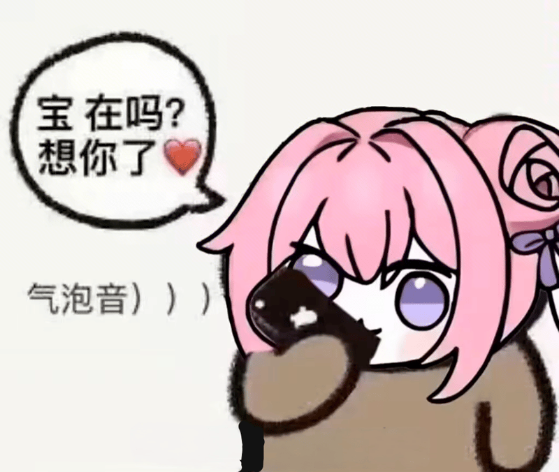 Doro想你了表情包