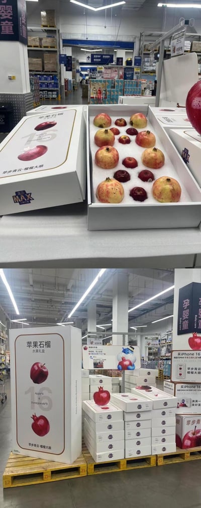 两张超市内苹果石榴礼盒的展示图。上图为打开的白色礼盒，内有红白相间的石榴果实置于白色冰状填充物上，礼盒边缘印有金色线条和“MAX”字样；下图为堆叠在木质托盘上的多个同款礼盒，包装盒印有红色石榴图案及“苹果石榴礼盒 大果礼盒”文字，背景可见超市货架和“孕婴童”区域标识。整体展示了该水果礼盒的包装设计与售卖场景。