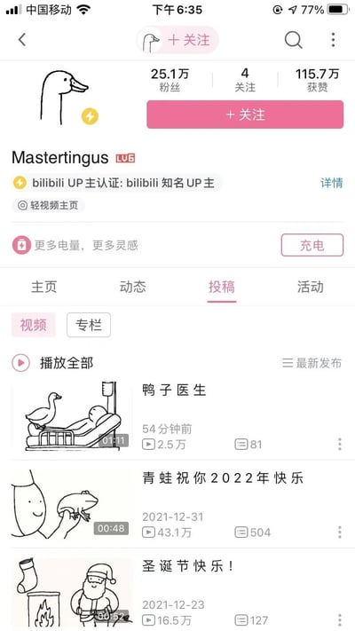 这是一张Bilibili UP主“Mastertingus”的主页截图。页面顶部显示UP主头像为一只简笔画风格的鸭子，旁边有“LV5”等级标识及“bilibili知名UP主”认证。主页数据栏显示其拥有25.1万粉丝、关注4人、获赞115.7万。页面中部选中“投稿”标签，下方展示了三个投稿视频，分别是54分钟前发布的《鸭子医生》（播放量2.5万）、2021-12-31发布的《青蛙祝你2022年快乐》（播放量43.1万）以及2021-12-23发布的《圣诞节快乐！》（播放量16.5万），视频封面均为简笔画卡通风格。