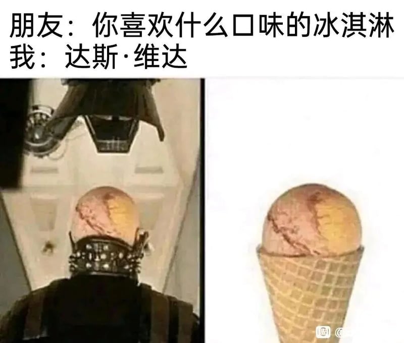 达斯·维达