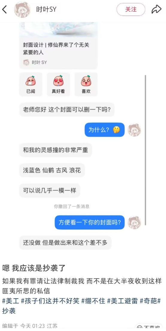 古风封面作品《修仙界来了个无关紧要的人》