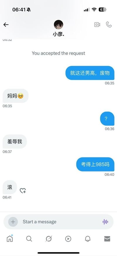 整张图是X平台的手机端私信聊天界面截图，聊天对方的备注为“小彦.”，用户本想吐槽男高，误将消息“就这还男高，废物”发给了小彦，对方回复“妈妈🥺”，用户发问号询问后，对方表示“羞辱我”，用户接着又问对方“考得上985吗”，最后对方回复“滚”，整体是用户认错聊天对象闹出的社死搞笑对话。