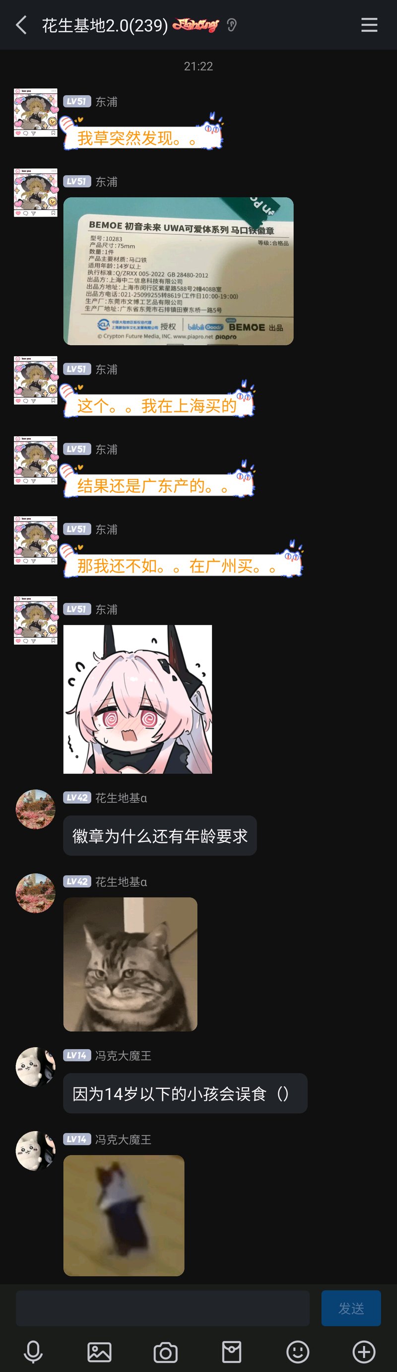 Crypton Future Media虚拟歌手