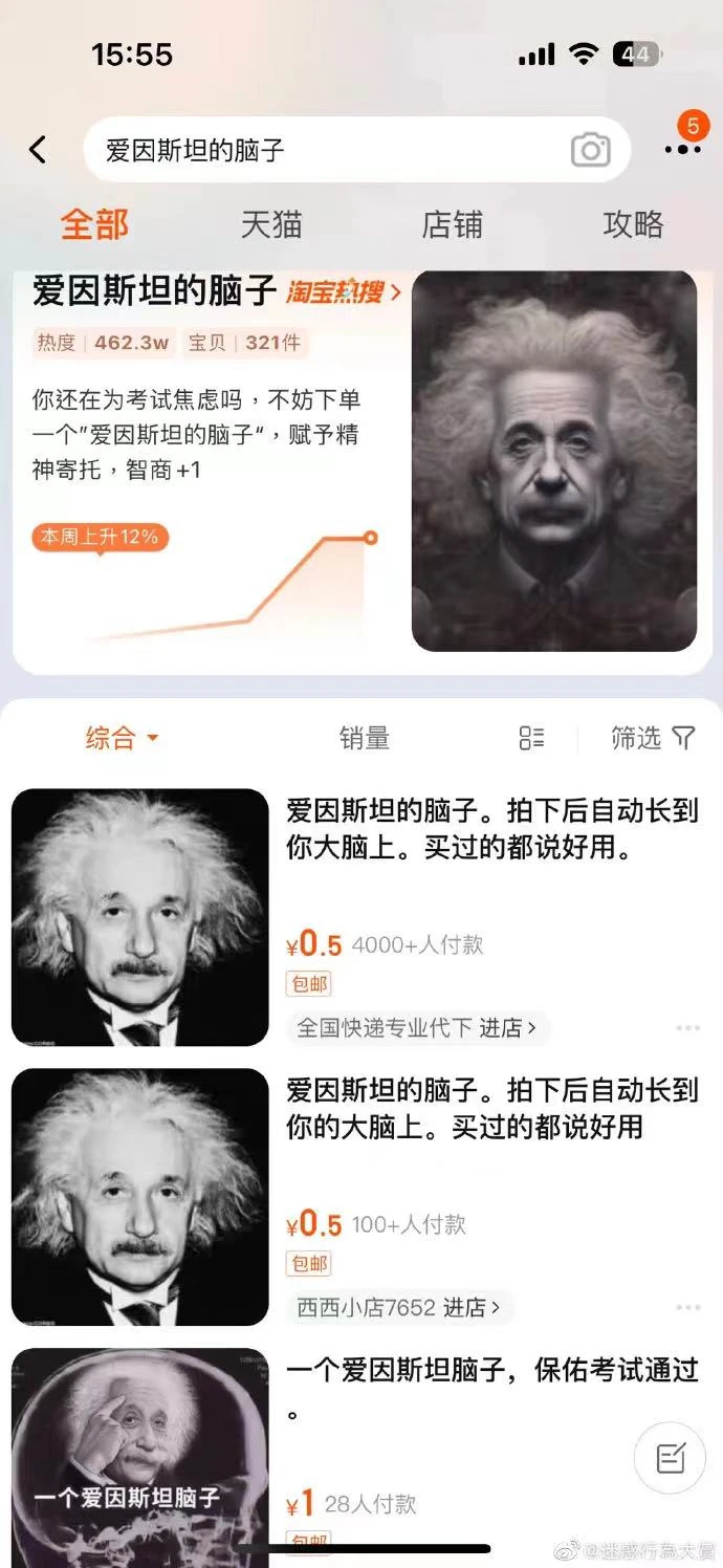 阿尔伯特·爱因斯坦
