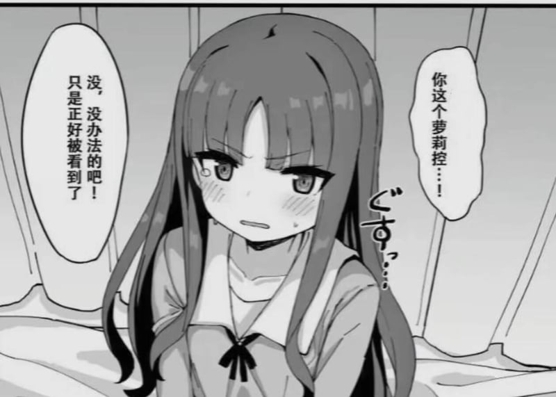未知同人漫画