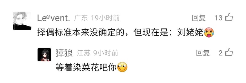刘姥姥
