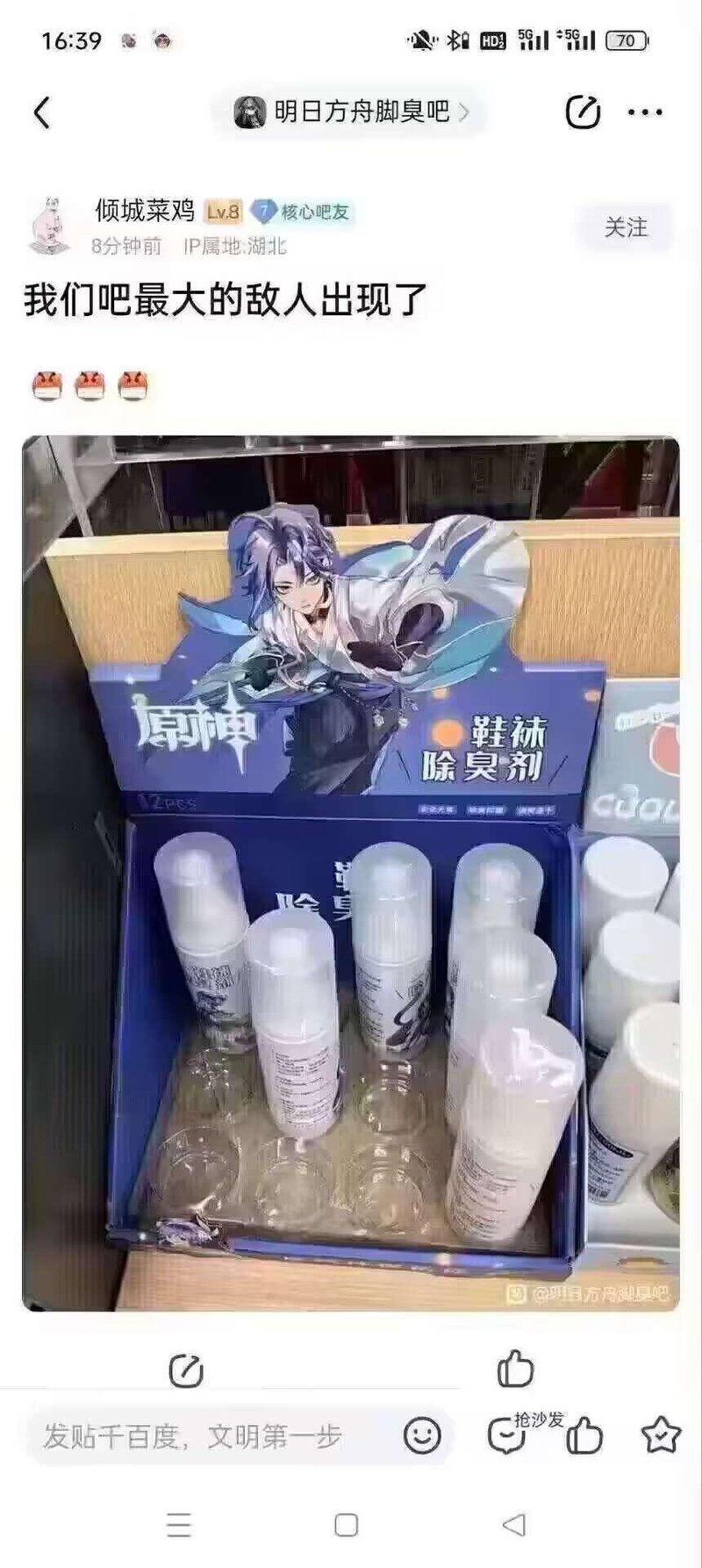 魈