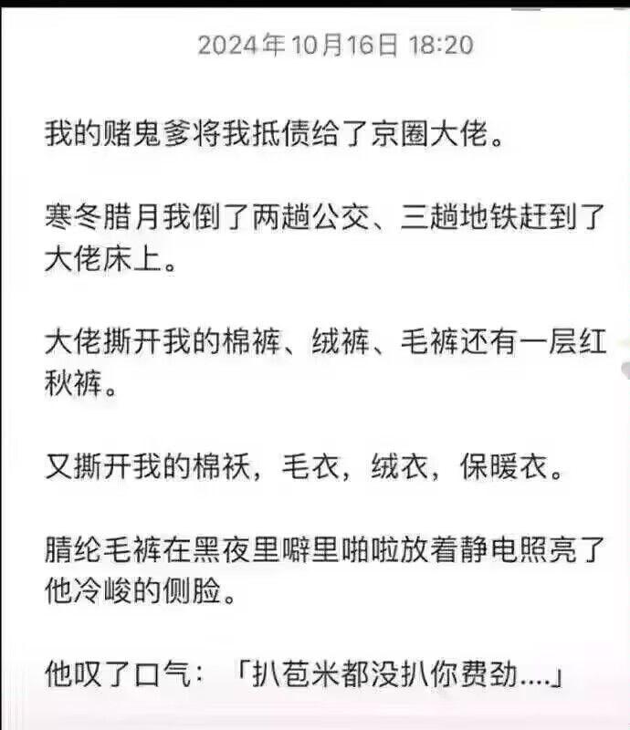 网络原创搞笑段子