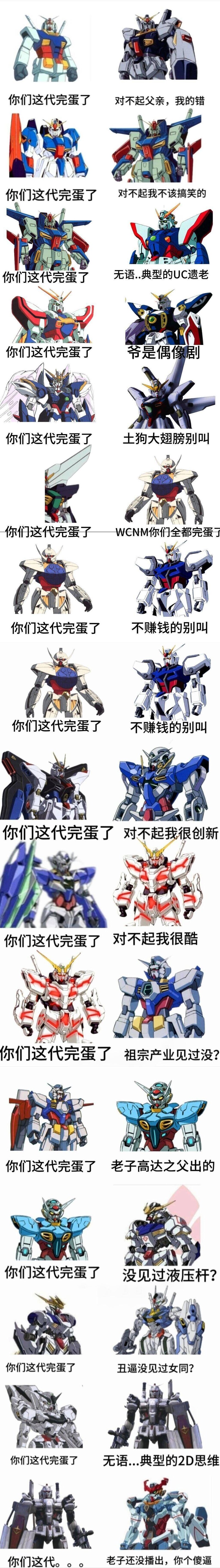 风灵高达