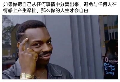 图片上方有一段关于情感独立的文字："如果你把自己从任何事情中分离出来，避免与任何人在情感上产生牵扯，那么你的人生才会自由"。下方是一位穿着黑色皮夹克、戴着金表的男子，他正用食指轻触太阳穴，表情若有所思，背景是城市街道的玻璃门和窗户。整体营造出一种思考人生哲理的氛围。