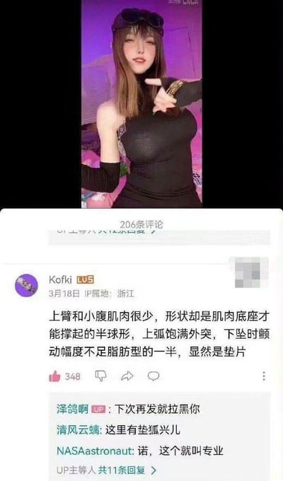 这张图片是哔哩哔哩（B站）的内容截图，上方是穿着黑色紧身衣的女性UP主「泽鸽啊」的视频/直播画面，她对着镜头比出手势，面带微笑；下方是评论区内容。用户「Kofki」从肌肉形态、颤动幅度等专业角度分析，指出该UP主的胸部是使用垫片造假，这条评论获得348个赞。UP主「泽鸽啊」回复「下次再发就拉黑你」，其他网友也在评论区玩梗互动，比如「这里有垫狐兴儿」「诺，这个就叫专业」。
谐音梗说明：评论「这里有垫狐兴儿」是谐音「垫片糊弄人」，用谐音玩梗调侃UP主的造假行为。