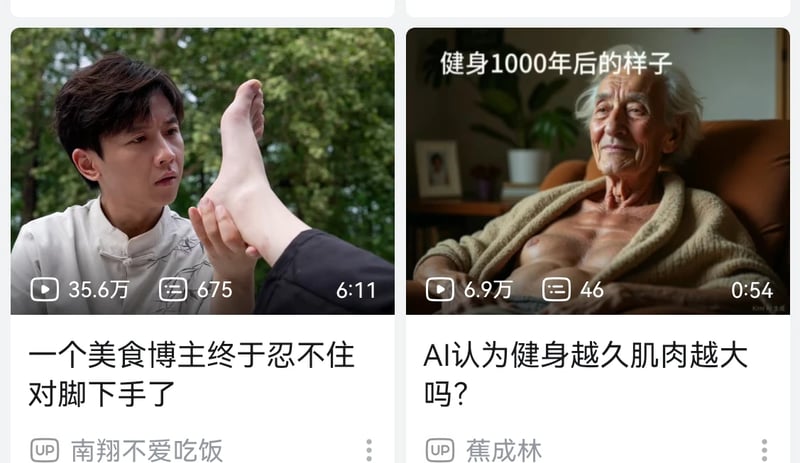 AI生成内容