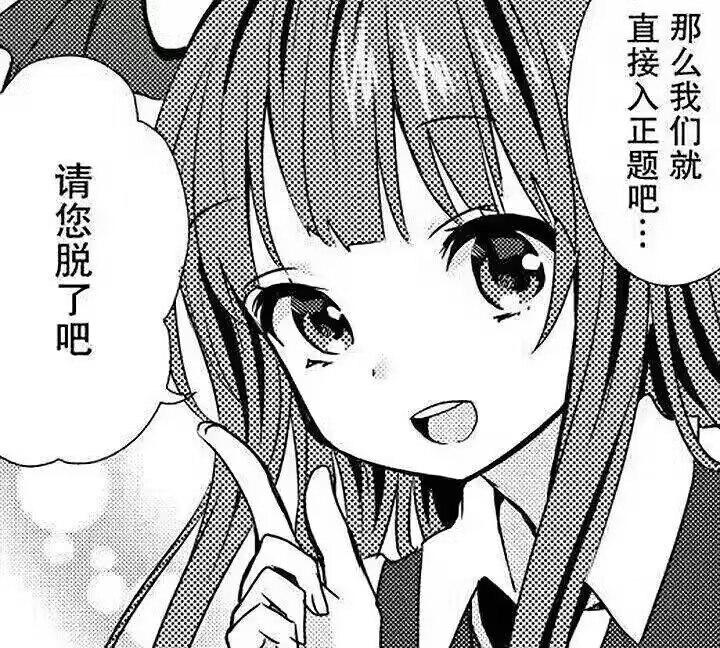 未知日式漫画（改编）