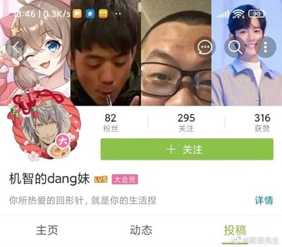 这是一张哔哩哔哩（B站）的用户个人主页截图，页面顶部展示了四个可切换的头像，从左到右依次是一位 wink 比耶的二次元女性角色、一位低头用吸管的男性、网红孙笑川、艺人肖战；页面中间是用户的圆形个人头像，为一位银发二次元男性，带有红色装饰边框；头像下方显示用户名为「机智的dang妹」，账号等级为LV5大会员，个人签名为「你所热爱的回形针，就是你的生活捏」，同时标注了该用户的粉丝数82、关注数295、获赞数316，并有一个绿色的「+关注」按钮；页面底部有「主页」「动态」「投稿」三个标签，当前处于「投稿」标签页；图片右下角带有微博水印「@路诞先生」。