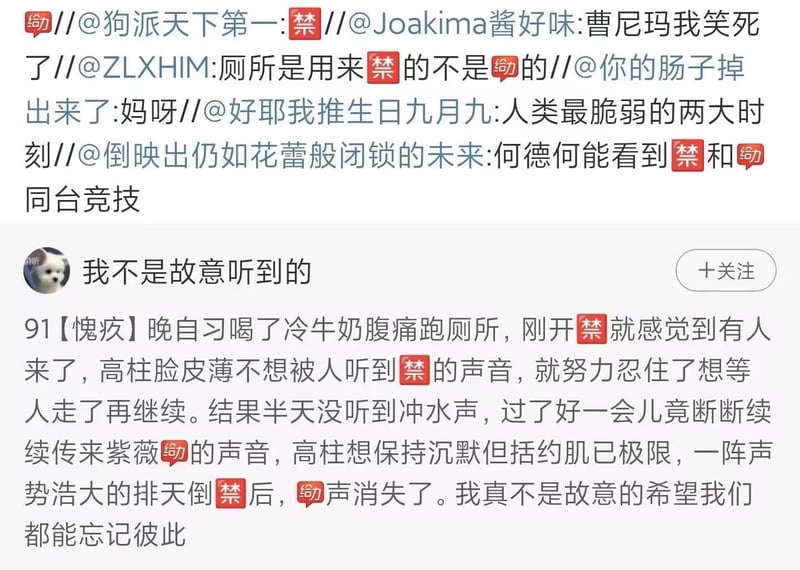 网络社死段子
