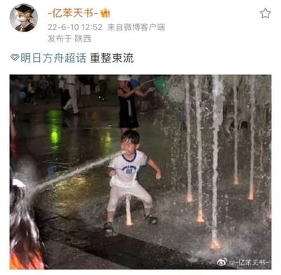 这是一张明日方舟玩家的整活梗图，图中男孩站在喷泉区域，视觉错位效果让他看起来像是从口中喷出强劲水流，搭配微博配文“重整束流”，对应明日方舟里的技能特效，制造出搞笑的神还原效果。
> 梗点说明：利用视觉错位，将日常玩闹场景与游戏技能结合，精准戳中明日方舟玩家的笑点，充满趣味。