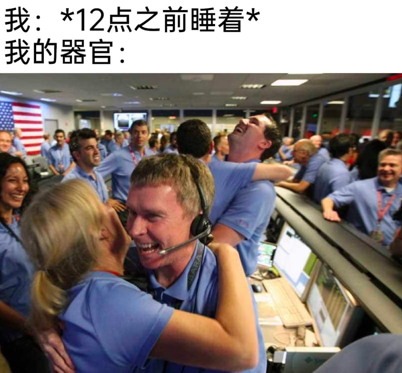 航天任务控制
