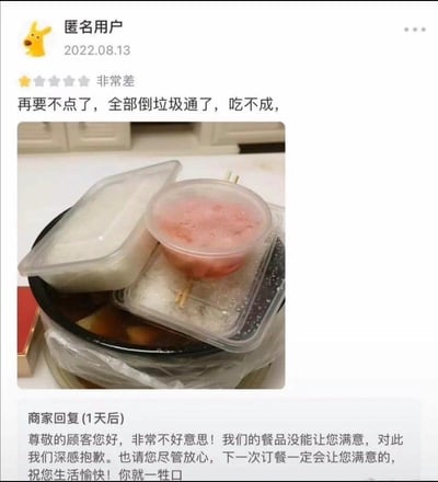 这是一张外卖平台的用户评价截图，匿名用户在2022年8月13日给了外卖一星差评，评价内容为“再要不了点了，全部倒垃圾通了，吃不成”，并附上了洒漏、看起来无法食用的外卖餐盒照片。商家在1天后进行回复，开头是标准的道歉话术，承诺下次会让顾客满意，结尾却突然爆粗口“你就一牲口”，形成强烈反差，道歉变骂街，讽刺感拉满。