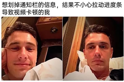 这是一张左右拼接的真人对比梗图，上方配有文字说明“想划掉通知栏的信息，结果不小心拉动进度条导致视频卡顿的我”。左侧的人物面带勉强的微笑，手撑着脸，呈现出刚误操作手机时尴尬又无奈的状态；右侧的人物表情严肃、面色凝重，躺在床上，精准还原了视频因误触卡顿后，使用者崩溃、生无可恋的心情。这张图通过强烈的表情对比，生动展现了日常使用手机看视频时手滑误操作的糗事，能够引发有相同经历的网友的强烈共鸣。