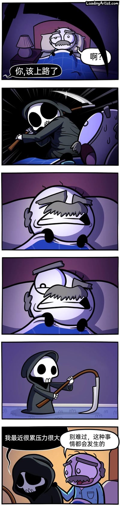 这是一组带有反转笑点的连环漫画：第一格中，躺在床上的老人听到死神的话语后发出疑惑的“啊？”；第二格死神挥起镰刀准备收割老人的灵魂，结果镰刀砸在床的栏杆上直接折断；第三、四格呈现老人看到这一幕后，露出无奈又无语的表情；第五格中，死神握着断成弯钩的镰刀，露出委屈低落的神态；最后一格，死神向老人倾诉“我最近很累压力很大”，原本应该被收割的老人反过来安慰他“别难过，这种事情都会发生的”。漫画打破了死神冷酷威严的固有形象，用职场压力的日常化情节制造反差感，带来幽默搞笑的效果。