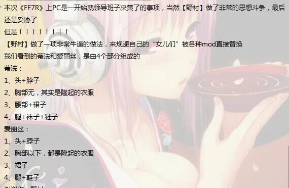 《最终幻想7重制版》