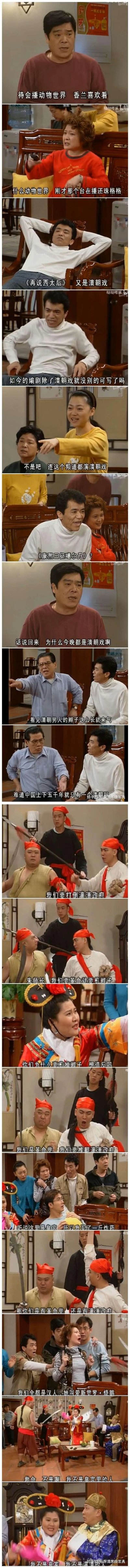 这是一张电视剧场景拼接图，包含多个不同场景的截图。图片中展示了多位演员在不同情境下的表演，包括现代生活场景和古装场景。人物表情丰富，动作多样，展现了电视剧中的各种经典瞬间。