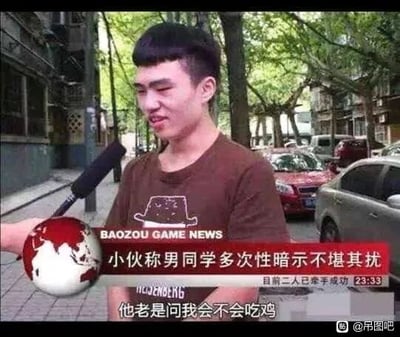 这是一张经过P图改编的恶搞新闻采访类图片，采用顶配底文图的形式，画面主体是一位表情腼腆带笑的男生，正面对话筒接受采访。图片上方模仿新闻报道样式，标注“BAOZOU GAME NEWS”的栏目标题，主标题为“小伙称男同学多次性暗示不堪其扰”，下方还有小字“目前二人已牵手成功”，而最底部的采访字幕却是“他老是问我会不会吃鸡”。这里运用了谐音双关的搞笑手法，“吃鸡”原本是游戏《绝地求生》的玩家流行俗称，与标题营造的“性暗示”氛围形成强烈反差，再搭配“二人牵手成功”的内容，制造出荒诞无厘头的喜剧效果，属于典型的网络恶搞段子图。