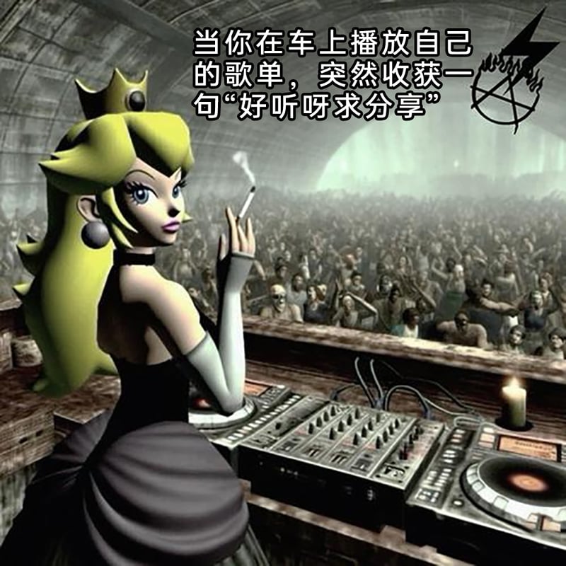 碧琪公主