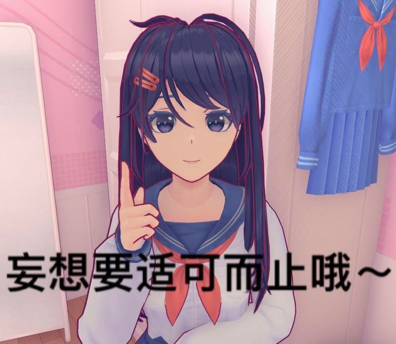 米塔MiSide