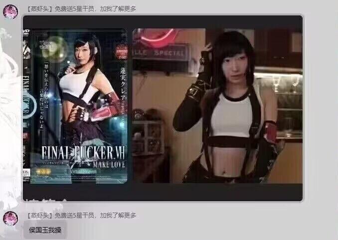 蒂法·洛克哈特