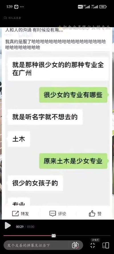 这是一段来自B站视频的聊天记录截图，对话围绕「很少女的专业」展开：一方提到「很少女的专业全在广州」，另一方询问具体有哪些，对方解释是「听名字就不想去的」并举例土木，提问者误解为「原来土木是少女专业」，对方才纠正为「很少的女孩子的专业」，制造出谐音误解的搞笑效果。
笑点解析：这里利用了「很少女」的谐音歧义，把「很少有女生的」错理解成「充满少女感的」，形成反差笑点，同时呼应顶部「人和人的沟通有时候没有用」的吐槽，凸显沟通中的乌龙。