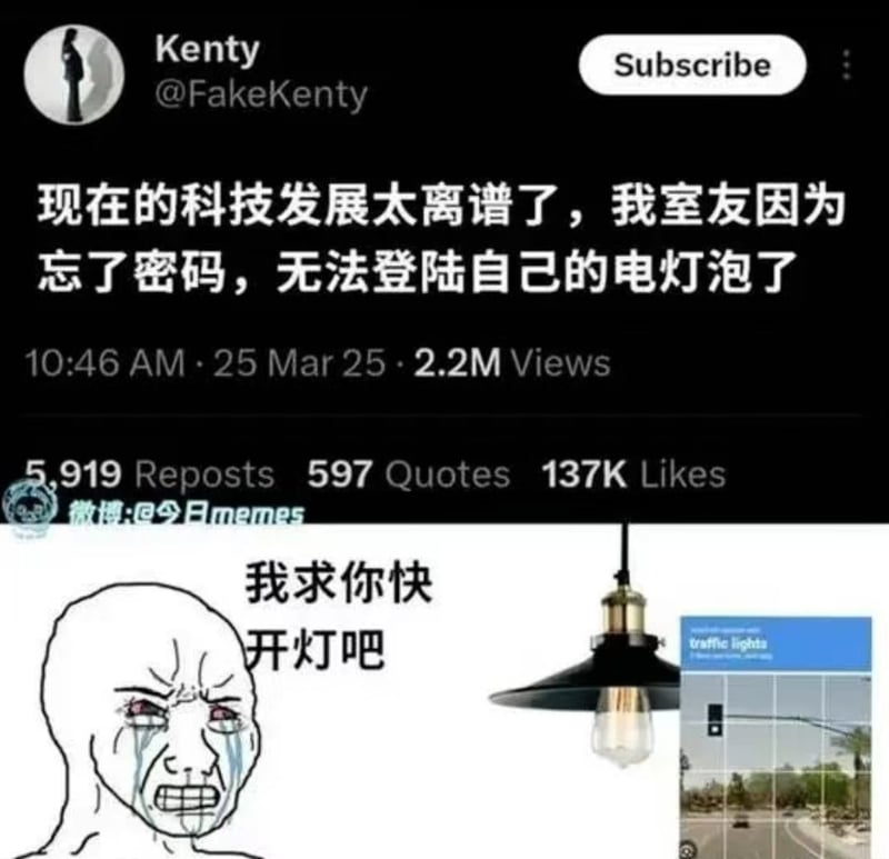 网络抽象梗