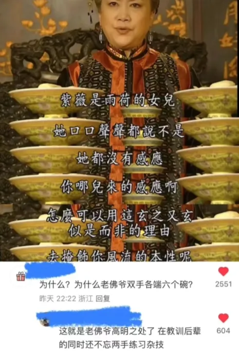 还珠格格