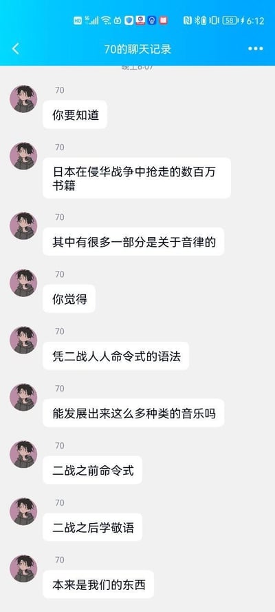 这是一段竖屏手机端的聊天记录截图，用户“70”在对话中连续输出个人观点：指出日本在侵华战争中掠夺了中国数百万包含音律相关内容的书籍，质疑仅依靠二战前的命令式日语语法，日本无法发展出如今多样的音乐类型；同时提出日本在二战前使用命令式语法，战后学习敬语，而这些文化内容原本属于中国，整体对话围绕日本文化的起源争议展开，态度带有强烈的质疑倾向。