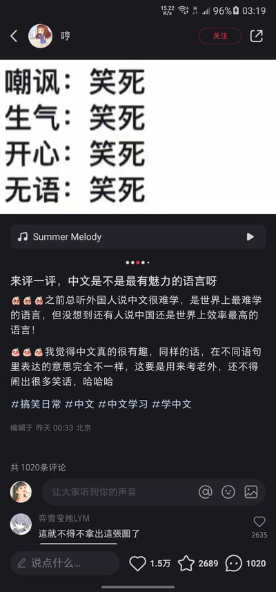 这是一张来自图文社交平台的用户发布内容，顶部是一张纯文字图，展示了中文里“笑死”一词可以用来表达嘲讽、生气、开心、无语等多种完全不同的情绪；下方是博主“哼”的文案，博主以调侃的语气提到常听外国人说中文难学，同时中文也是效率很高的语言，感慨中文的有趣之处——同样的话语在不同语境下能传递完全不同的意思，还调侃用这类内容考老外会闹出不少笑话。评论区有用户“弈雪莹烛LYM”回复表示要拿出相关图片呼应，内容整体围绕中文的语言魅力展开，充满趣味性。
