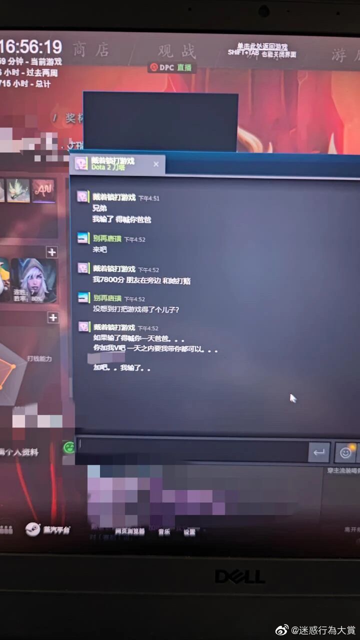 DOTA2
