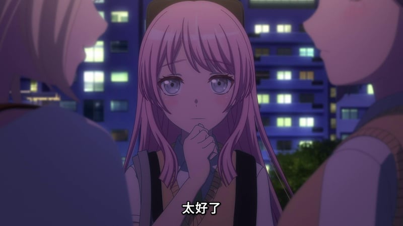 MyGO!动画场景：粉发少女与同伴的夜晚对话
