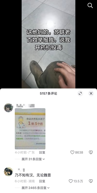 这张梗图为上下拼接结构，上半部分是第一视角拍摄的画面，可见拍摄者的手放在沾灰的裤子上，背景是浅色瓷砖地面，配文调侃自己被苏联老百姓举报开药机投毒，玩梗暗示所处时代仍停留在苏联时期；下半部分是社交媒体评论区截图，第一条广东网友的评论附带360安全卫士弹窗截图，弹窗显示电脑开机时长长达1年5个月，还调侃开机时间过久要求用户卸载360，第二条湖南网友的评论引用《桃花源记》名句“乃不知有汉，无论魏晋”，吐槽图中人物完全脱离时代，太久没有更新，整体是用来调侃事物长期停滞、与当下环境严重脱节的搞笑玩梗内容。