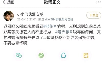 这是微博用户“小小飞侠爱吃瓜”在2022年3月16日发布的一条个人感慨微博。用户称自己退网许久回归后，得知邓伦偷税的消息，又联想到吴某、郑某等失德艺人的不良行为，还有关于虚拟歌手洛天依吸毒的虚假传闻，因此对娱乐圈现状感到失望，同时表达了希望自己的偶像肖战能坚守自我、保持优秀，不被娱乐圈不良风气影响的心情。需要特别说明的是，洛天依是虚拟人物，不存在吸毒的可能性，相关传闻为虚假信息。