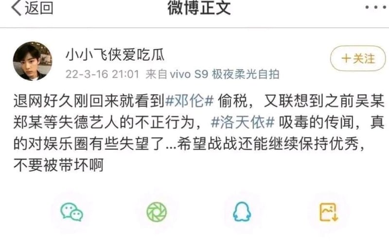 肖战