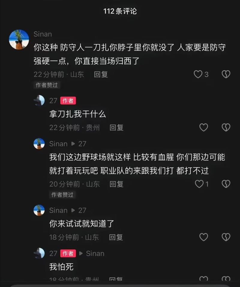 社交媒体普通网友
