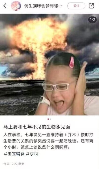 这是一张发布在社交平台的图文混排内容，上方是经过P图改编的图片：将一个戴着眼镜、表情惊恐双手抱头的女孩，与核爆炸的蘑菇云背景合成，用极度夸张的视觉效果表现出慌乱到极致的情绪；下方是发布者的求助文案，发布者称自己和七年未见、仅维持着（并不）按时打生活费关系的父亲突然要一起吃晚饭，距离见面还有两个小时，自己十分焦虑，不知道饭桌上该说些什么，还附带了#宝宝辅食 #求助的标签。
针对发布者的问题，建议可以先从轻松的日常话题开场，比如询问父亲近期的生活趣事、兴趣爱好，或是聊聊自己在学校的课程、社团生活；也可以选择美食、当下热点新闻这类不易冷场的轻松话题，不用给自己太大压力，亲人之间慢慢沟通就能找到相处的节奏。