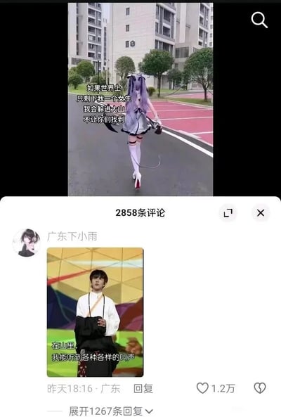 这是一张由两部分内容拼接而成的社交媒体截图，上方是一位穿着动漫cos服装的女性站在户外小区道路上，配文表示“如果世界上只剩下我一个女生，我会躲进大山，不让你们找到”，表达了一种假设性的躲避想法；下方是该内容的评论区截图，用户“广东下小雨”发布了一张易烊千玺在舞台场景中的图片，配文“在山里，我能听到各种各样的叫声”，以调侃的方式回应了原内容，暗示即便躲进大山也无法真正隐藏，形成了搞笑的反差效果，该评论获得了1.2万点赞，还展开了1267条回复，体现了网络上的趣味互动氛围。