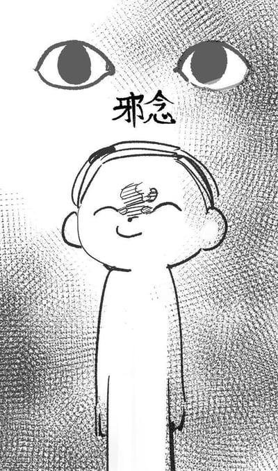 这是一幅黑白手绘风格的卡通插画，画面主体是一个造型简约的卡通小人，他闭着双眼，脸上带着温和的微笑，安静地站立着。在小人的头顶上方，有一双圆睁的、紧盯的大眼睛，眼睛下方标注着“邪念”二字，背景是带有密集网点纹理的深色区域，整体氛围表面平和，却暗藏着诡异感，生动地表现出人物表面平静，内心却潜藏着阴暗念头的状态，刻画了人性中表里不一的情绪矛盾。