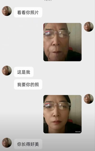 这是一张聊天记录截图梗图，展示了一段充满日常调侃的对话场景：用户A先发消息“看看你照片”向对方索要照片，用户B回复“这是我”并附上一张戴眼镜人物的自拍，随后用户A补充“我要你的照”以明确需求。图中人物表情平静，对话简洁却充满生活气息，常用于朋友间互相调侃索要照片时的幽默互动。