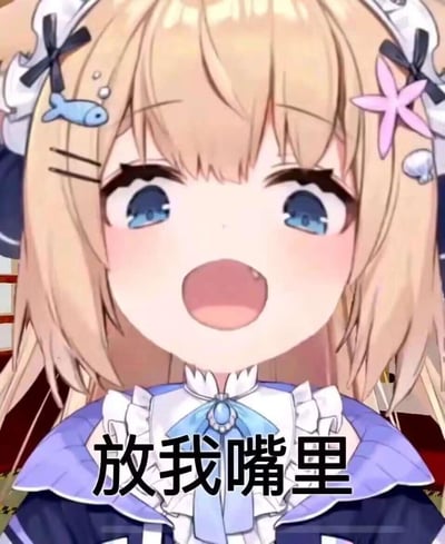 这是一张二次元虚拟主播（Vtuber）的表情包，图中是一位浅金色头发、蓝色眼睛的女仆装少女，头发上装饰着小鱼、海星等海洋元素饰品，她眼睛睁大，嘴巴张开，露出兴奋急切的神情，画面下方配有黑色文字‘放我嘴里’。这张图通常用来表达对美食的强烈渴望，也可在玩梗时用来表现急切想要得到某样东西的心情，风格活泼可爱，极具感染力，很适合在日常聊天中使用。