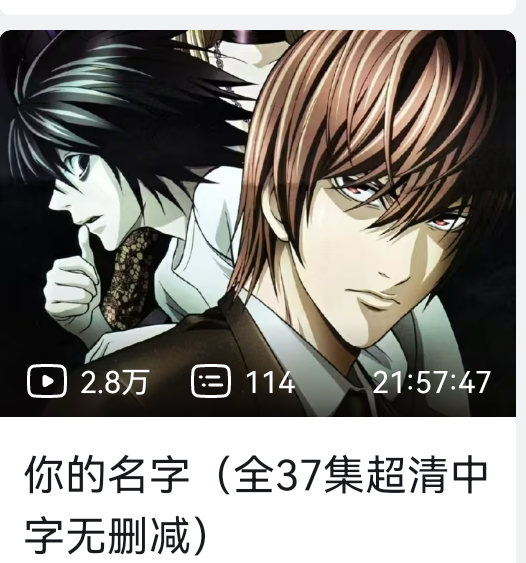夜神月