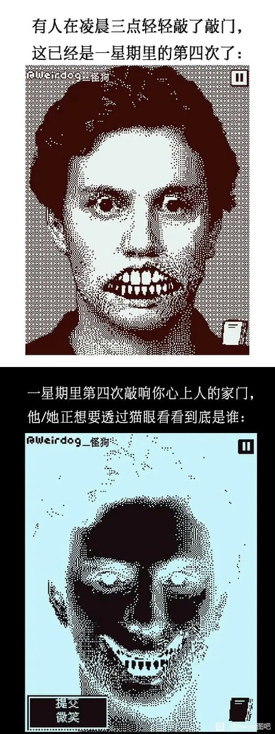 这是一张竖屏格式的连环恐怖meme图，采用复古像素风格的恐怖画风，分为上下两部分呈现反转剧情：上半部分配文“有人在凌晨三点轻轻敲了敲门，这已经是一星期里的第四次了：”，展示了一个有着怪异露齿笑、眼神诡异的人物，暗示其是多次深夜敲门的人；下半部分配文“一星期里第四次敲响你心上人的家门，他/她正想要透过猫眼看看到底是谁：”，切换至猫眼视角，原本的人物变成了眼眶空洞、面部扭曲的恐怖形象，画面下方还有“提交微笑”的按钮，将追求者深夜反复敲门的行为，通过猫眼视角转化为惊悚场景，营造出荒诞又恐怖的反差感，用猎奇的视觉效果制造笑点。