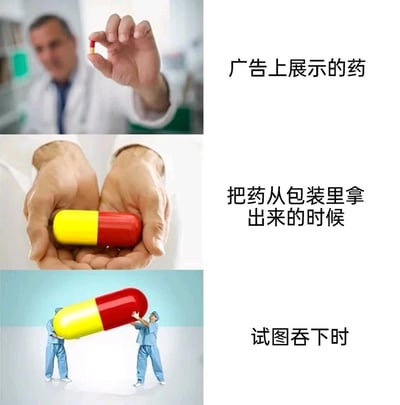 这是一组由三张静态图组成的连环搞笑图，通过视觉上的夸张放大，生动展现了人们面对吃药这件事的主观心理变化。第一张图呈现广告中的场景：一位穿着白大褂的医生手持一颗小巧的红黄双色胶囊，看起来十分易服；第二张图中，一双手捧着一颗巨大的同款红黄胶囊，对应人们从包装里拿出药时，主观上觉得药变大的感受；第三张图里，两位穿着医护服的人员费力地搬运着一颗超大号的同款红黄胶囊，夸张地表现出试图吞药时，感觉药物大到难以咽下的抗拒心理，利用视觉反差制造出强烈的幽默效果，精准戳中很多人吃药时的真实体验。